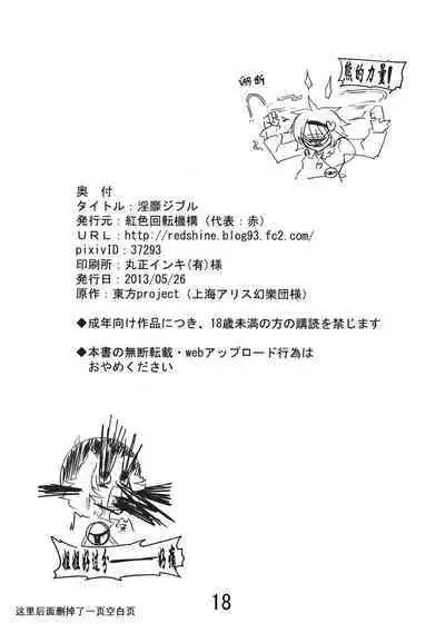 Invisible | 涩情透明人