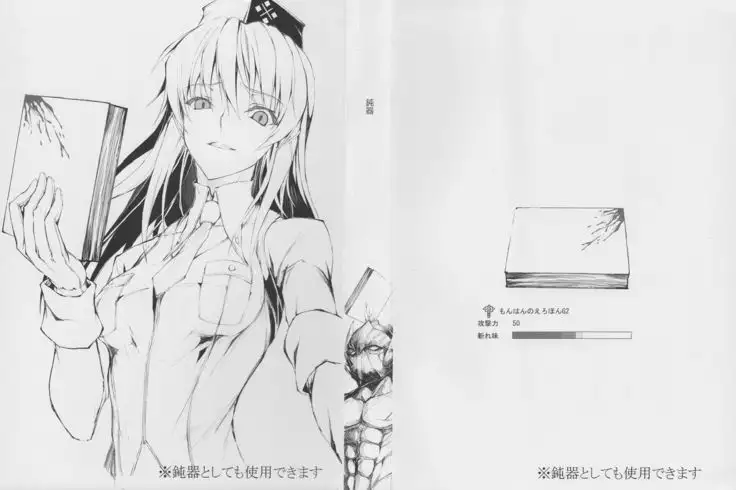 Monhan no Erohon G★★2 6 →10 + Omakebon Soushuuhen