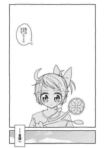 Otona Gokkun Update!