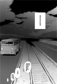 (C94) [Fuka Fuka (Sekiya Asami)] Kono Sekai no Owari made | 直至世界的終焉 (Qualidea Code) [Chinese] [夢之行蹤漢化組]
