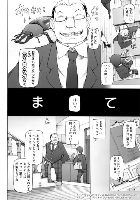 Dosukebe Appli