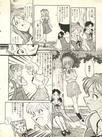 [Anthology] Shitsurakuen 3 - Paradise Lost 3 (Neon Genesis Evangelion)