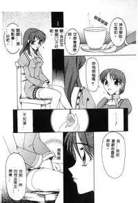 [Anthology] Dennou Renai Hime 6 [Chinese]
