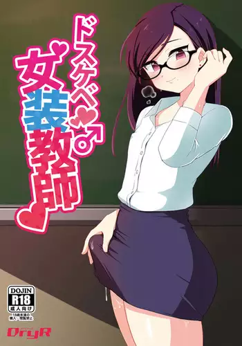 この町の女性は何かがおかしい男に飢えた女性達が君を待ち構えている!! 働くお姉さん達 社会人二年目