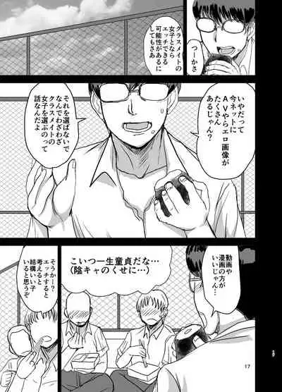 [Dokumushi Shokeitai (Kaneda Asao)] Mob kao baku nyuu no dokyusei wo ore no iinari no sefre ni shiteyak ta ... [Digital]