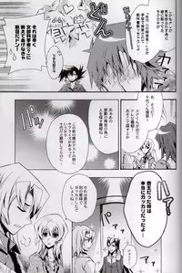 [Yamadori Area (Yamadori Ofuu)] Kimi ni Ai ni Iku Tame no 10 no Houhou to 100 no Riyuu (Yu-Gi-Oh! GX)