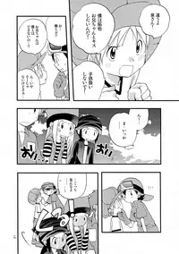 [Tomato Surprise (Futtsu Misaki)] WHAT'S UP GUYS? (Digimon Frontier)