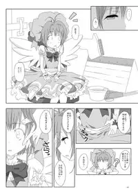 SAKURA BREAK 4 ～Symphony Of Nightmare～