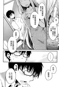 [Ponkotsu Works] Ojou-sama wa Nigedashita 3 | 大小姐逃家出走記 3 [Chinese]