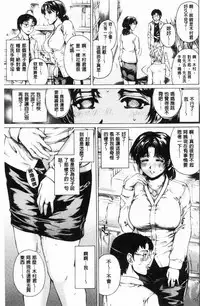 [Narita Kyousha] 9-ji kara 5-ji made no Koibito - My lover from 9:00 to 5:00 1 | 9點直到5點為止的恋人1 [Chinese]