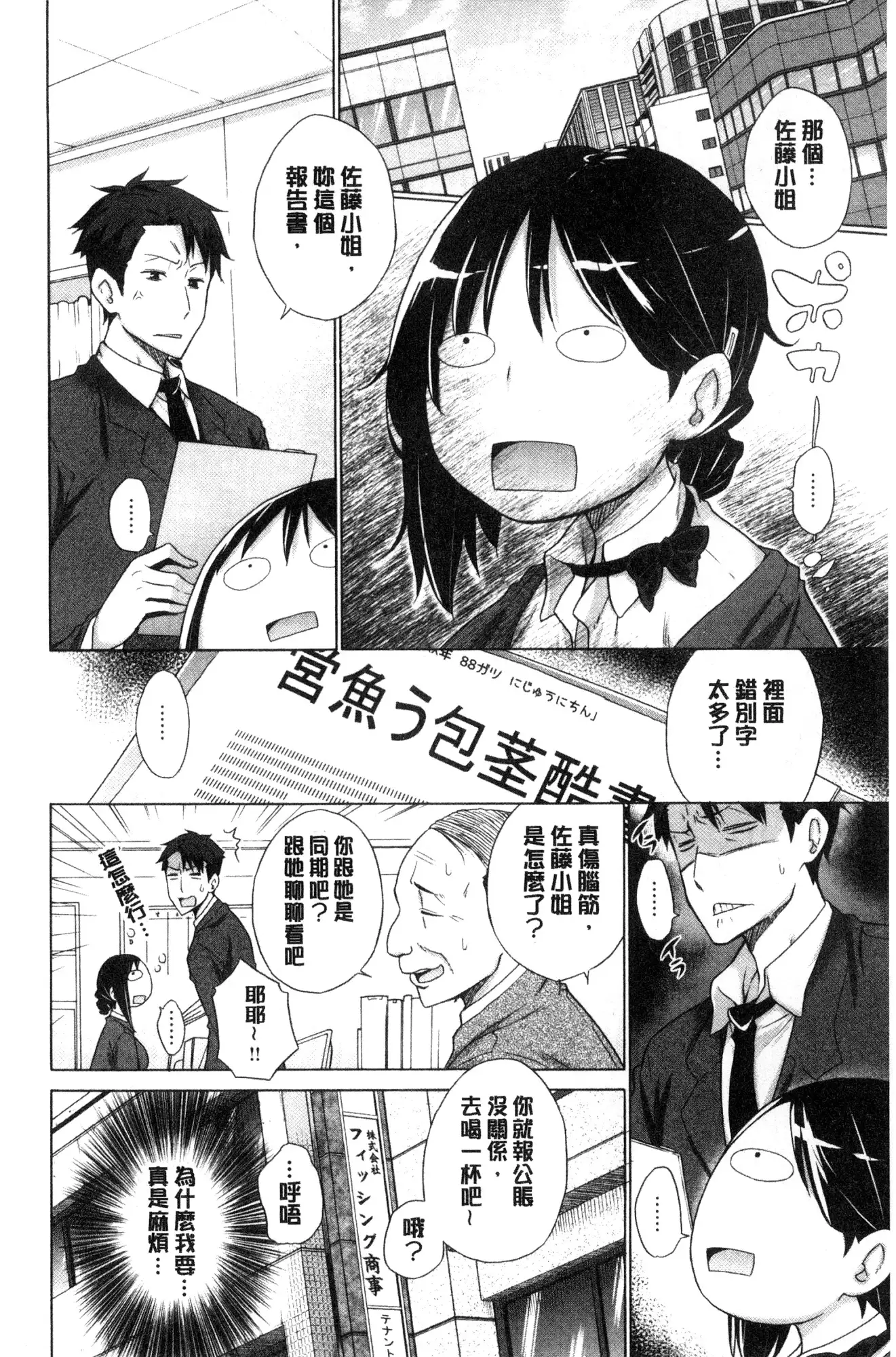 Hishoujo List - The Non-Virgin List | 非處女的名單