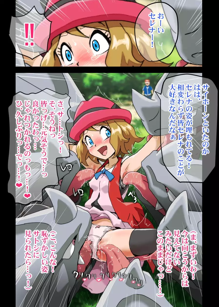 Serena name seme kusuguri chijoku dai zetchō