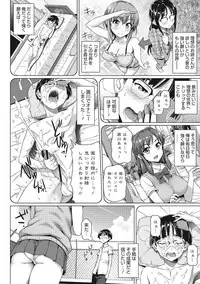 [Shirano Jin] Boku no Suteki na Oneechan [Digital]
