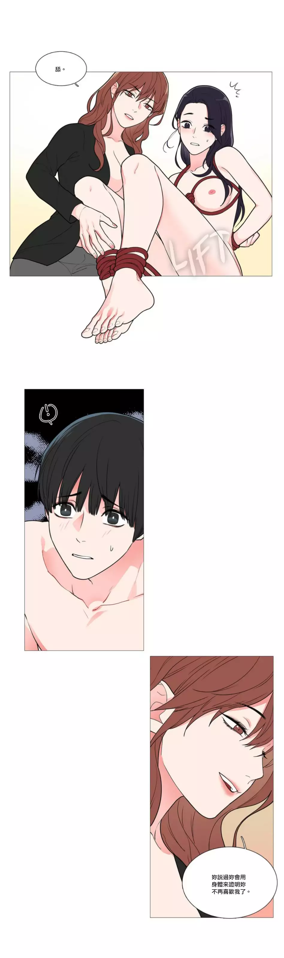 Sadistic Beauty | 虐美人 Ch.1-47