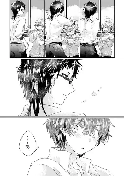 僕らが大人になるまでに 02