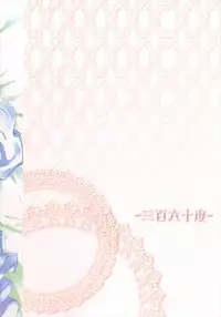 (C84) [-Sanbyaku Rokujuu do- (Shirasagi Rokuwa)] Lucille Ganbarimasu! (Escha & Logy no Atelier)