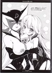 (SC2015 Winter) [Oracle Eggs (Suihi)] Oshioki DABE! (Yoru no Yatterman)