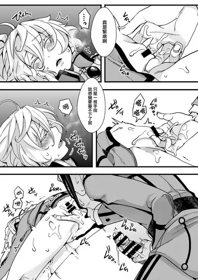 Suikan Sareru Tanya-chan no Hanashi