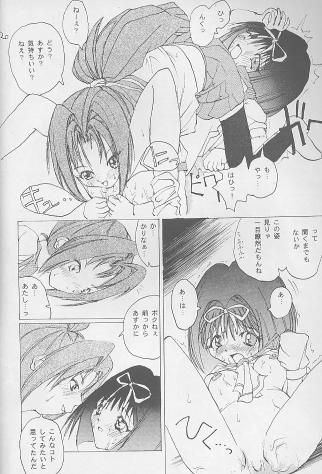 SYNTHESIZE & DESTROY!