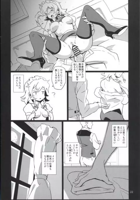 Matomete Tsugou ga Ii!