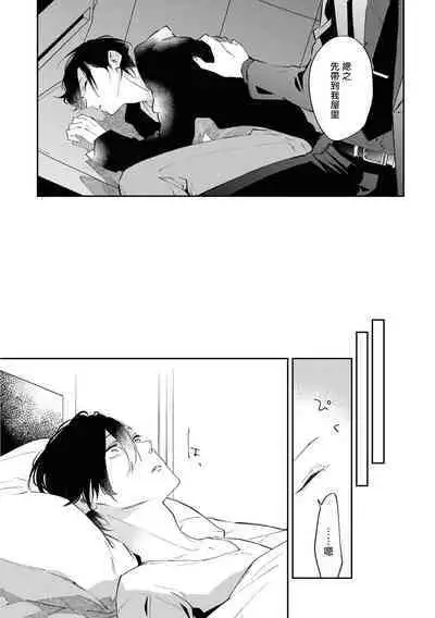 Okane Ariki no Kankei desu ga | 与债有关