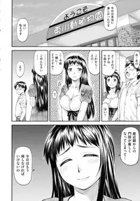 [Nagare Ippon] Junai Collapse