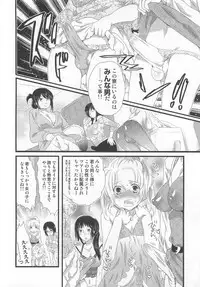 [Inochi Wazuka] Himitsu no Bus tour ~Boku no Bus guide Nisshi~