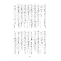 [Pyuahowaito to isshōbin (yōjo aika,ki Yū Riku) ] pyuahowaitorabu shiyo( noragami)sample
