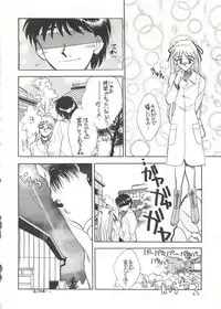 (C53) [Studio Dellforce (Various)] Sekai Seifuku Sailorfuku 14 (Sentimental Graffiti)