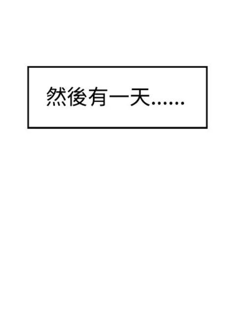 性王之路 第1話 中文