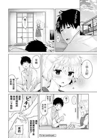 [Shiina] Noraneko Shoujo to no Kurashikata Ch. 4-11 [Chinese] [虎斑木菟漢化] [Digital]
