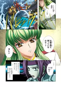 [Henreikai (Kawarajima Koh etc)] G-CURRENT PLUS 15TH ~FOR WEB~ (Code Geass: Lelouch of the Rebellion) [Digital]