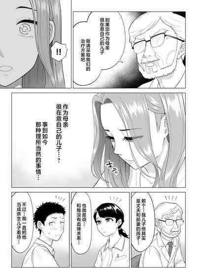 Wake Atte Gibo ga Seiyoku Shoriki ni Narimashita.