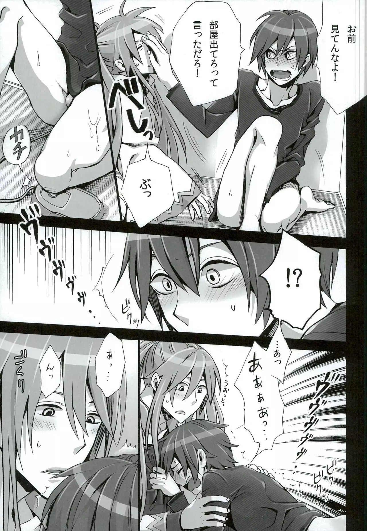 Otona no Omocha de Asondemita