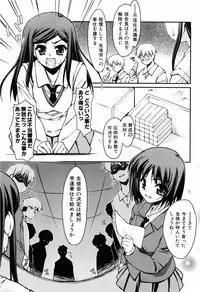 [Hikaru Hoshizaki] Even H Is Good (H Datte Ii Janai)