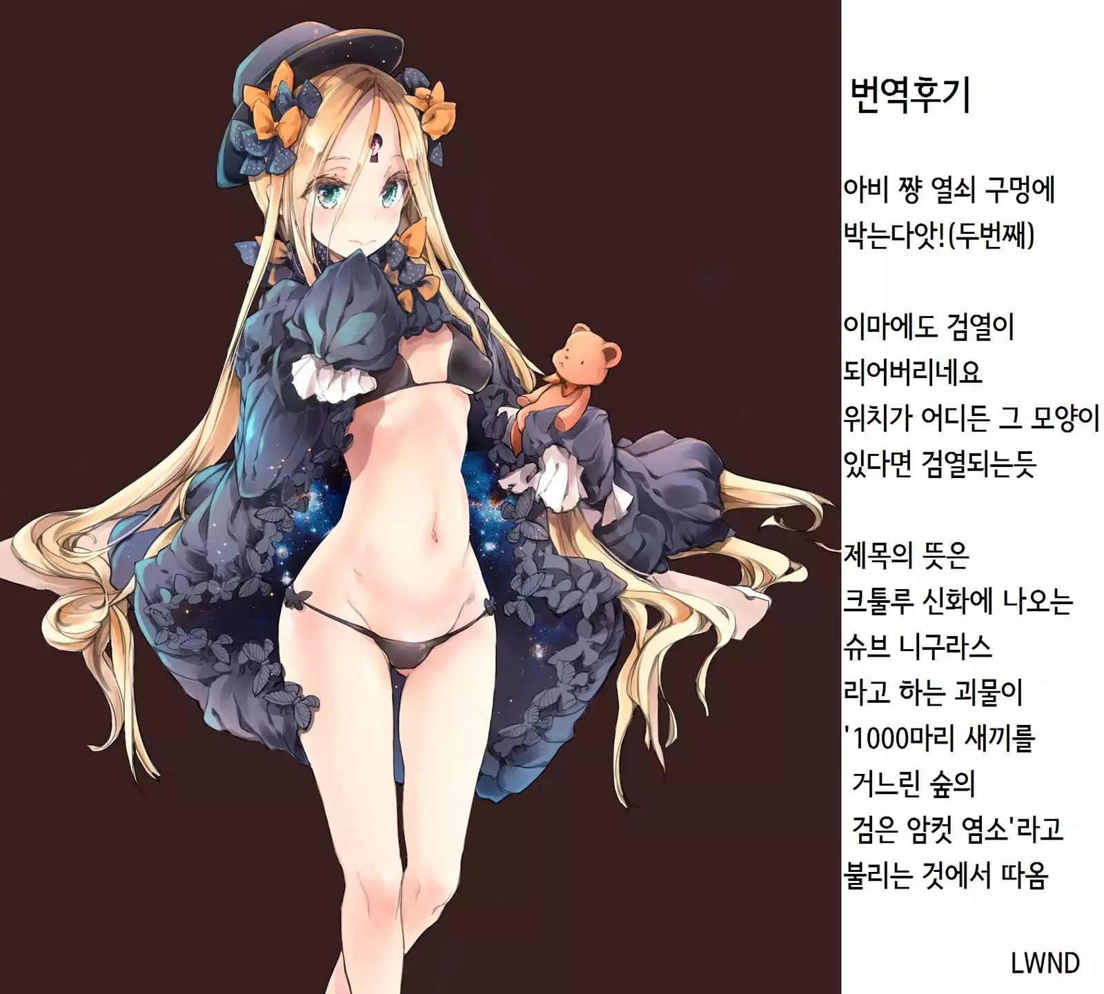 Sen no Ko wo Haramu Mori no Shoujo