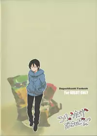 (SC2015 Summer) [Rorinoutage (Shimantogawa)] Dagashi wa Sake ni Au (Dagashi Kashi)