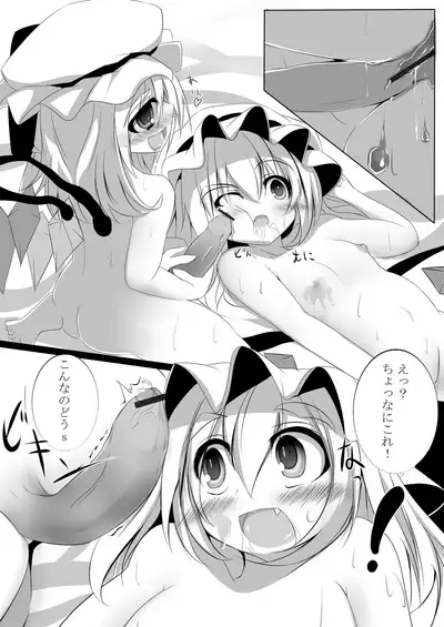可愛い女の子だと思った?残念!Hなフランでしたぁ♪