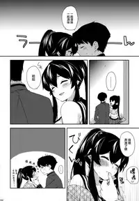 [Rosapersica (Ichinomiya)] Yoru Yahagi Soushuuhen (Kantai Collection -KanColle-) [Chinese] [Angiris Council漢化组]