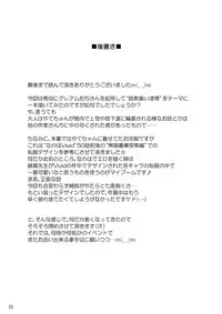 [Kuchiki no Uro (Enma Koorogi)] Karasu no Ongaeshi (Mahou Shoujo Lyrical Nanoha) [Digital]