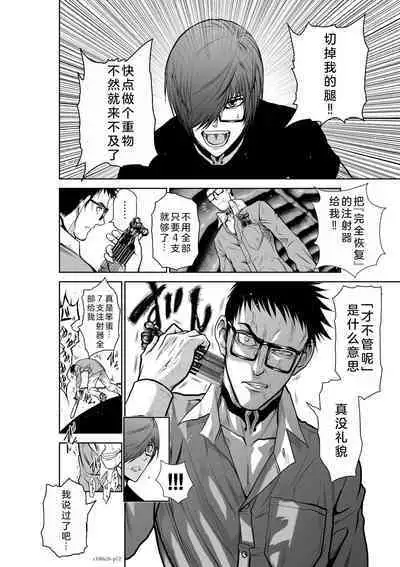 Chijou Hyakkai Ch26-30 Chinese Version「地上100阶」個人翻譯