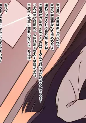 Onnanoko tachi ga Otoko no Puraido wo Heshiori Nagara Okashi makuru CG Shuu