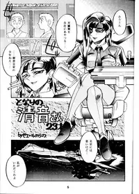 (CR20) [TOLUENE ITTOKAN (Pierre Norano)] Ketsu! Megaton P (Tenchi Muyou!)