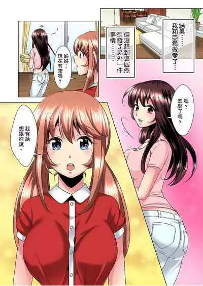 [Mima] Kon Nani Bikubiku Shiteru no ni… Shi nai no? - Ofuro de! Heya de! Living demo!? Aniki no Yome ni Iji rarete…- | 明明你的弟弟挺成這樣….還不上嗎？～在浴室！在房間！在客廳也是!?被老哥的妻子不斷地玩弄… Ch.1-20 [Chinese]