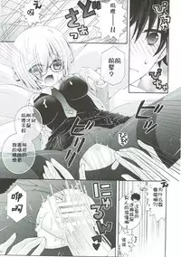 (COMIC1☆12) [Neko Kinryouku (NekoNeko)] Senpai Motto Kamatte Kudasai (Fate/Grand Order) [Chinese] [靴下汉化组]