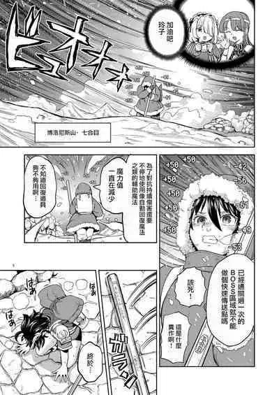 [Nedaore (Ayane)] Onna Yuusha ni Tensei Shitara Mazoku no Tsuma ga 5-nin mo Irurashii 1-5 | 魔族我老婆 [Chinese] [沒有漢化] [Digital]