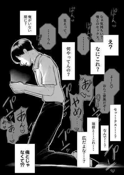 [Maikage (Mikage)] 10-nen no Koi Yori Isshuukan no Sei -RebirthWeek-