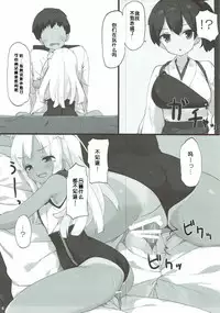 (C89) [Atsuya Kougyou (Kaisen Chuui)] Ro-chan ni Seiyoku o Osaete Moraou (Kantai Collection -KanColle-) [Chinese] [靴下汉化组]