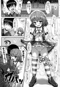 (C84) [Rocket Chousashitsu (Koza)] Yuukarin ChuChu4 Chicchaku tatte Ii ja nai? (Touhou Project)