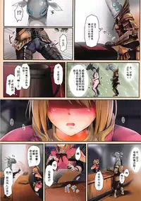(C94) [320BPM (BLASTBEAT)] Shuukai Area no Uketsukejou (Monster Hunter World) [Chinese] [猫音个人汉化]